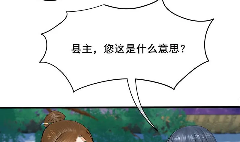 第三季 第286话 谋害幼子 第20页