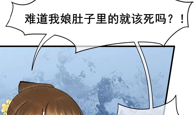 第三季 第286话 谋害幼子 第23页