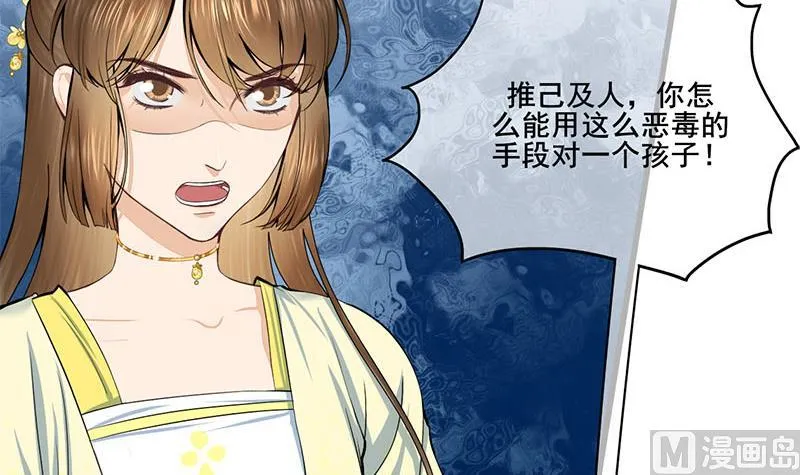 第三季 第286话 谋害幼子 第24页