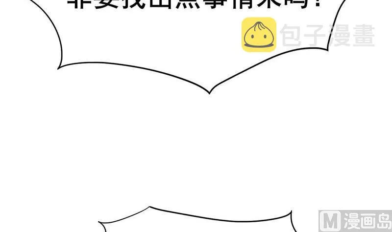 第三季 第286话 谋害幼子 第27页