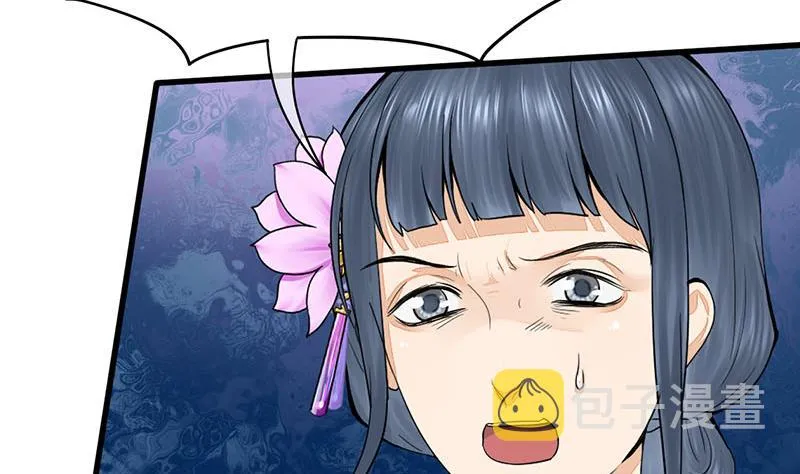 第三季 第286话 谋害幼子 第29页