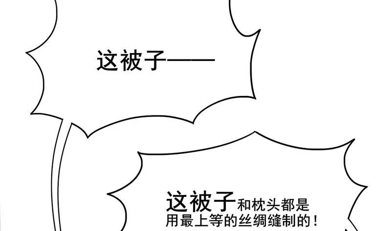第三季 第286话 谋害幼子 第31页