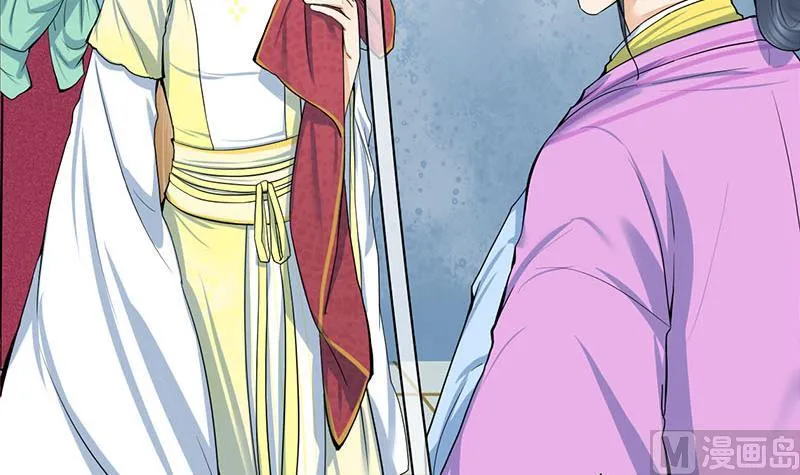 第三季 第286话 谋害幼子 第33页