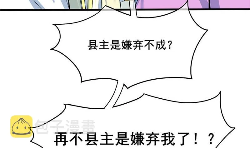 第三季 第286话 谋害幼子 第34页