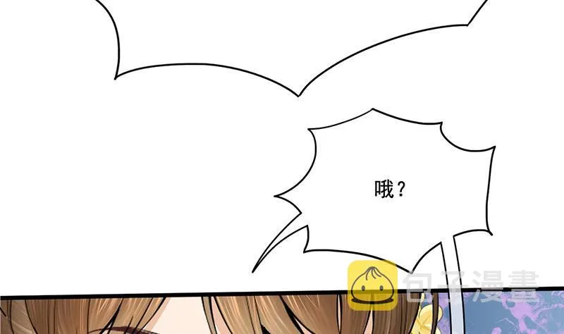 第三季 第286话 谋害幼子 第35页