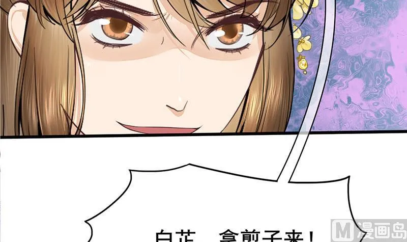 第三季 第286话 谋害幼子 第36页