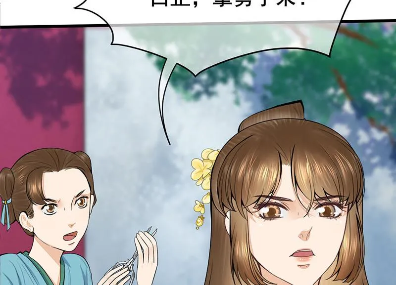 第三季 第286话 谋害幼子 第37页