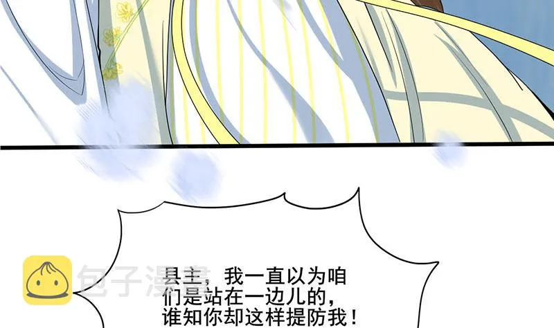 第三季 第286话 谋害幼子 第46页