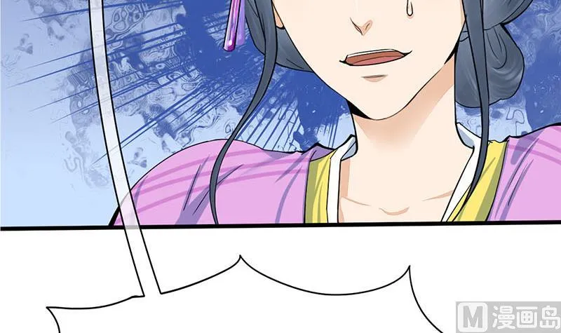 第三季 第286话 谋害幼子 第48页