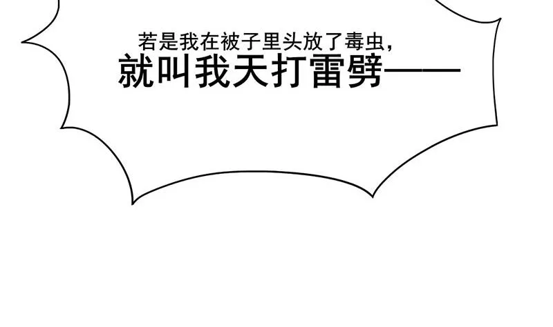 第三季 第286话 谋害幼子 第49页