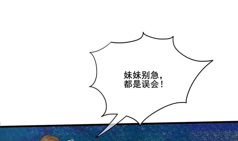 第三季 第286话 谋害幼子 第50页