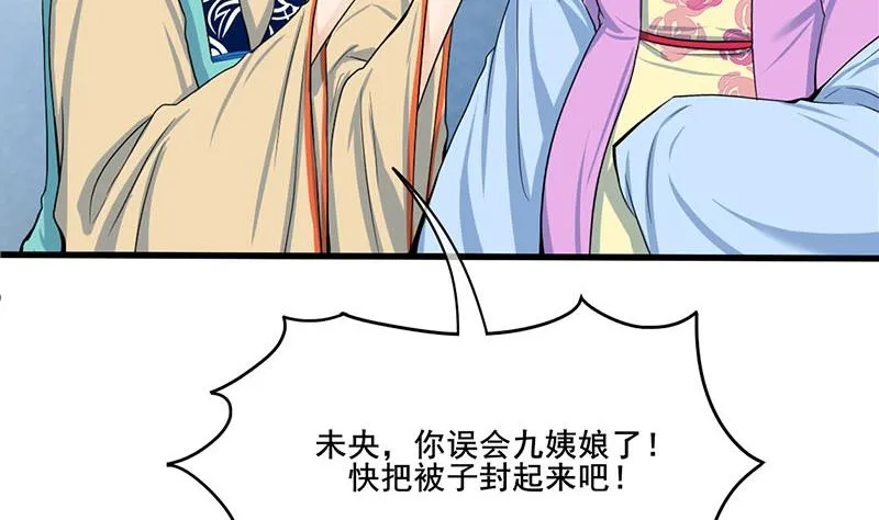 第三季 第286话 谋害幼子 第52页