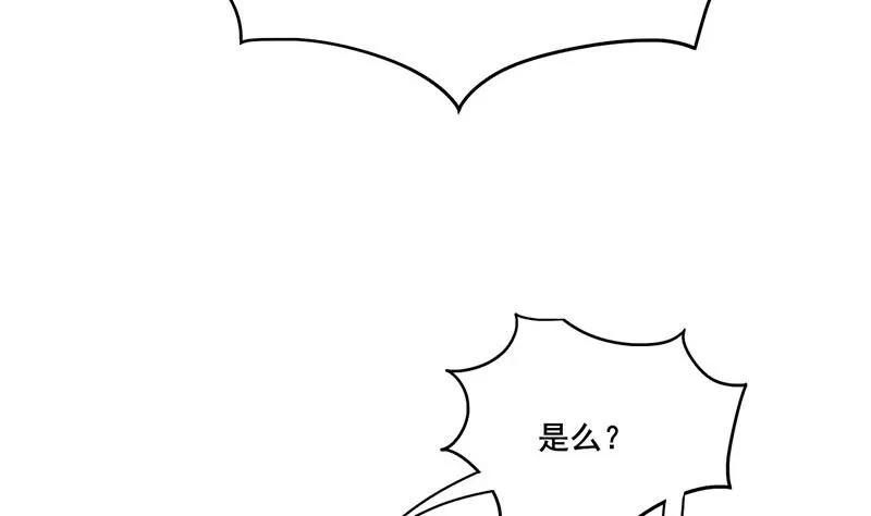 第三季 第286话 谋害幼子 第53页