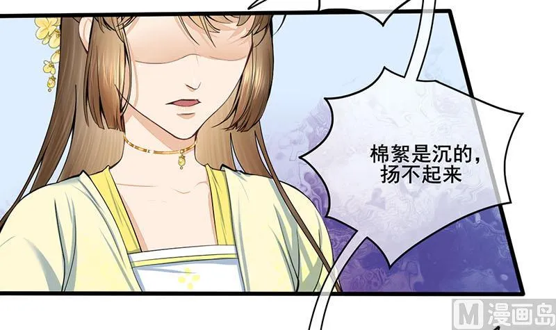 第三季 第286话 谋害幼子 第54页