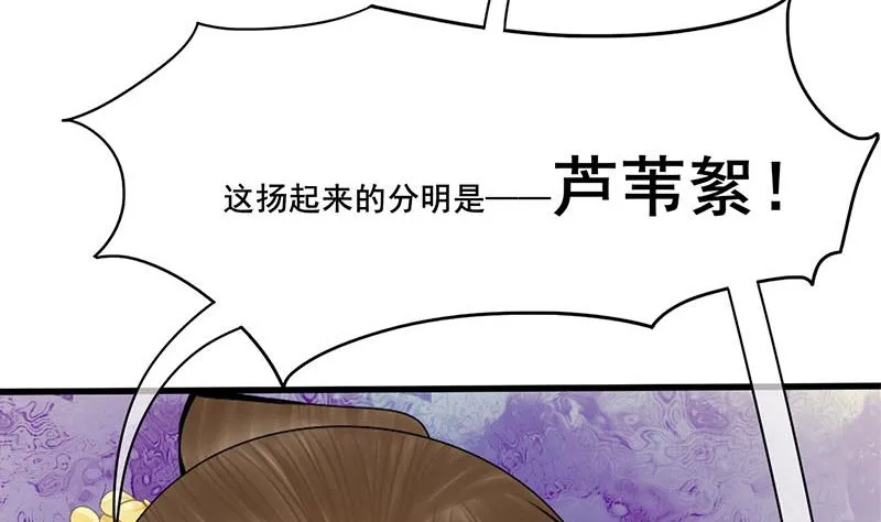 第三季 第286话 谋害幼子 第55页