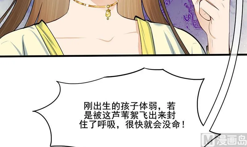 第三季 第286话 谋害幼子 第57页