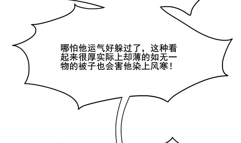 第三季 第286话 谋害幼子 第58页