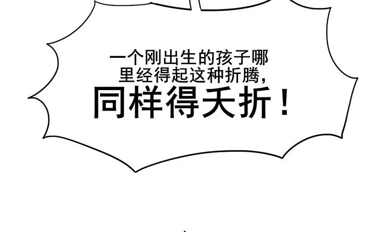 第三季 第286话 谋害幼子 第59页