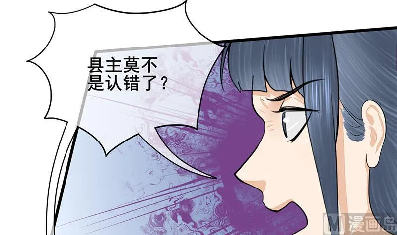 第三季 第286话 谋害幼子 第60页