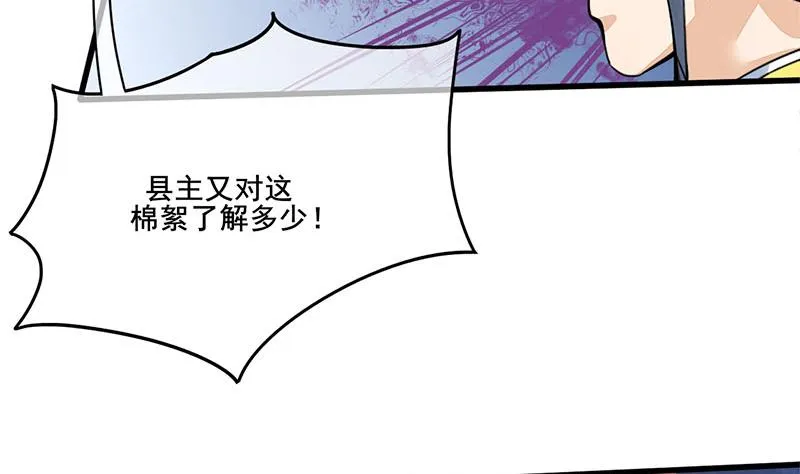 第三季 第286话 谋害幼子 第61页