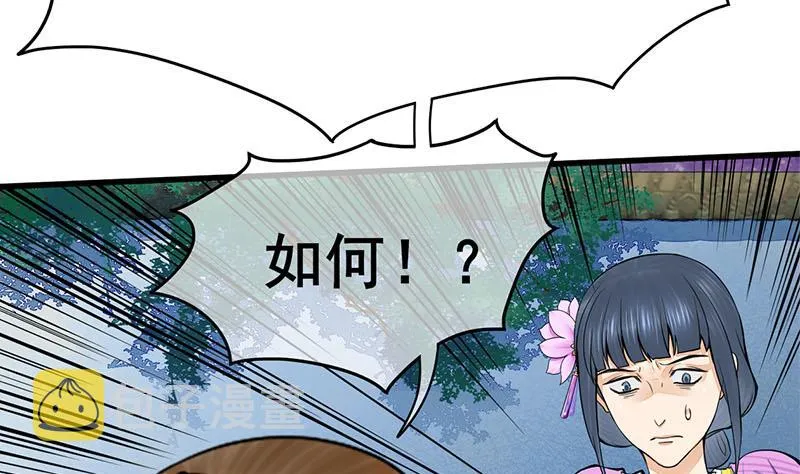 第三季 第286话 谋害幼子 第64页