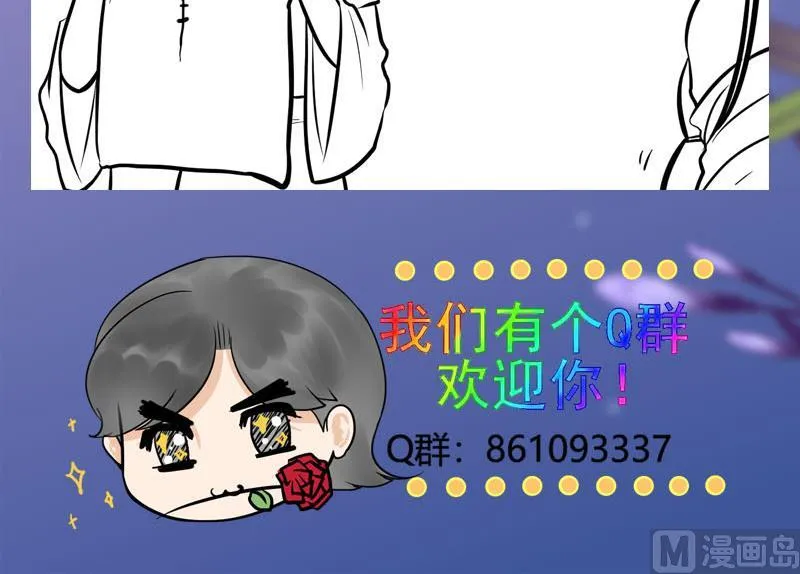 第三季 第286话 谋害幼子 第69页