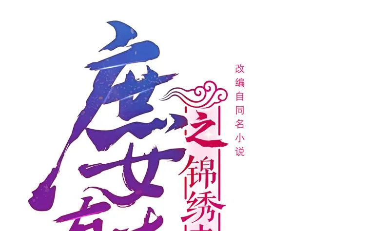 第三季 第285话 继承家业 第1页