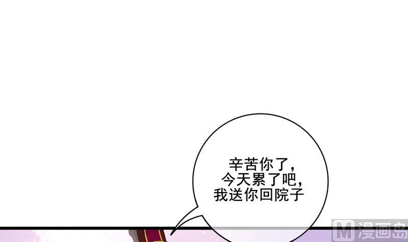 第三季 第285话 继承家业 第3页