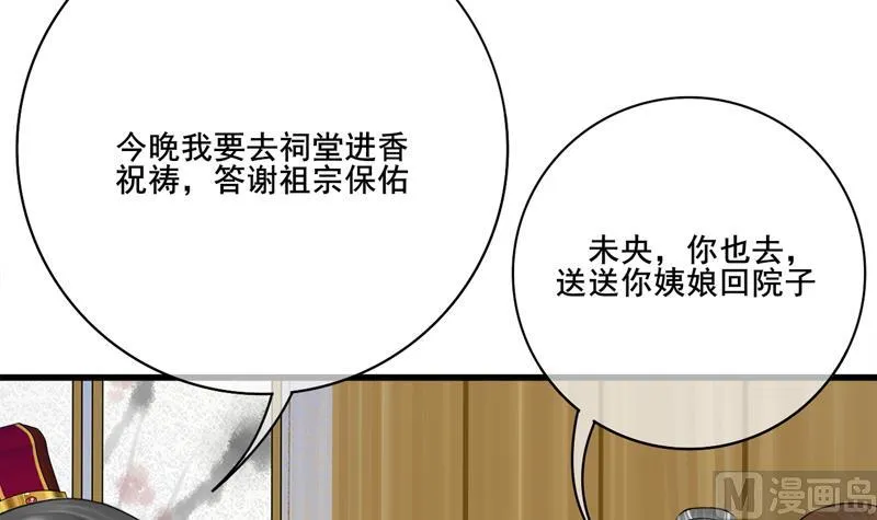 第三季 第285话 继承家业 第6页