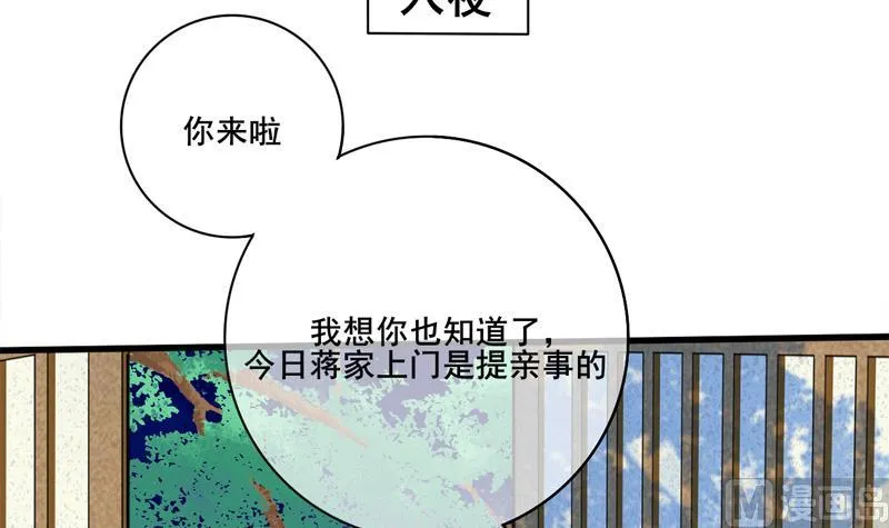 第三季 第285话 继承家业 第12页