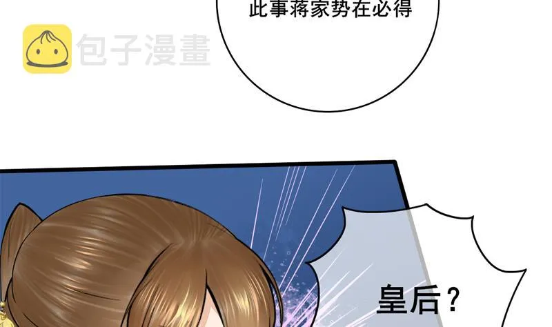 第三季 第285话 继承家业 第19页