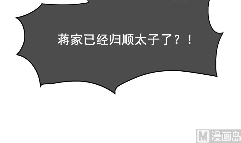 第三季 第285话 继承家业 第21页