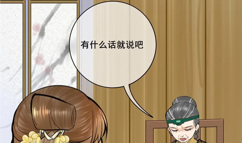 第三季 第285话 继承家业 第26页