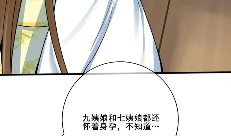 第三季 第285话 继承家业 第29页