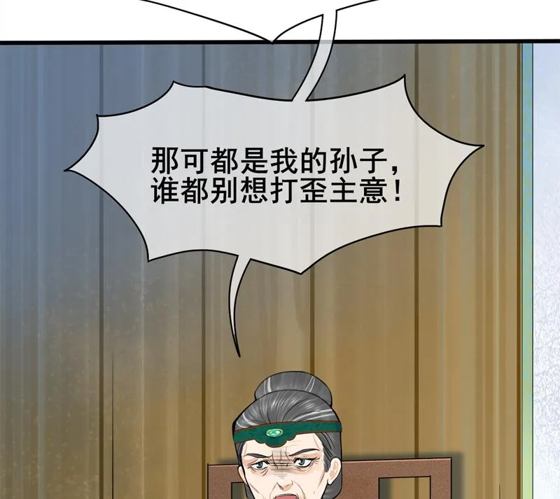 第三季 第285话 继承家业 第32页