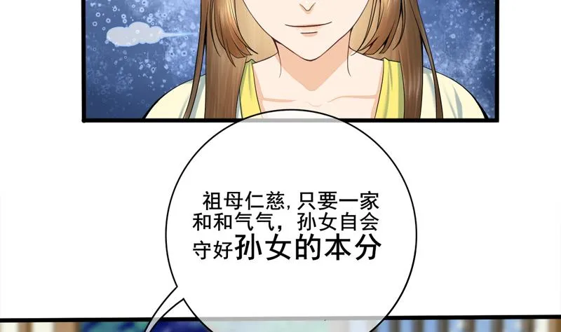 第三季 第285话 继承家业 第35页