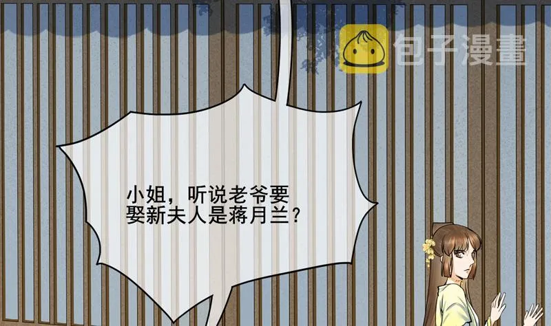 第三季 第285话 继承家业 第40页