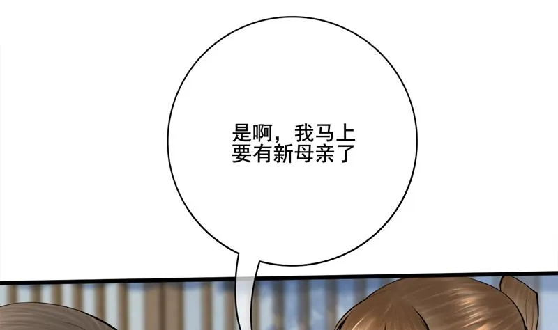 第三季 第285话 继承家业 第43页