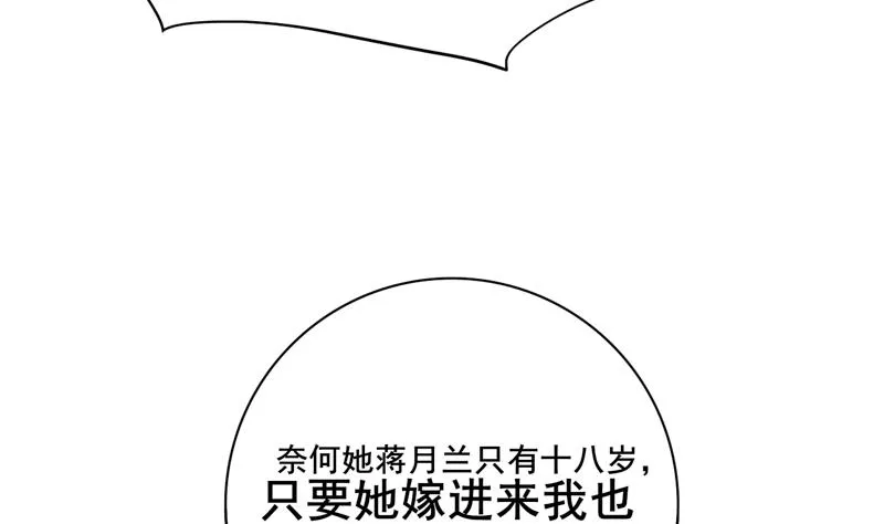 第三季 第285话 继承家业 第46页
