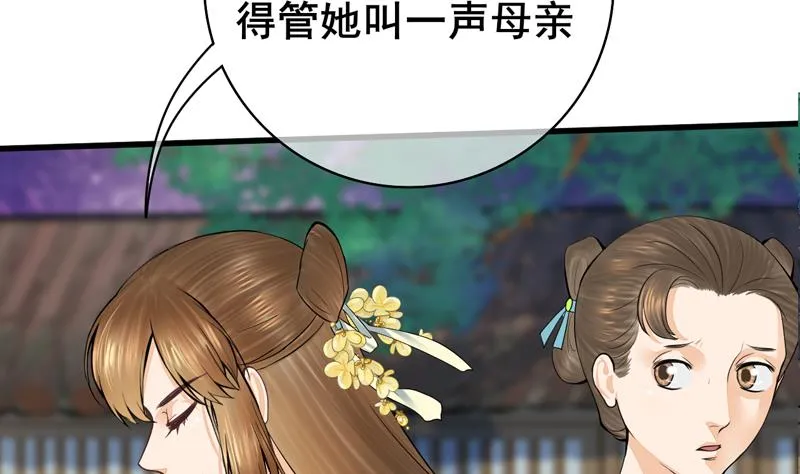 第三季 第285话 继承家业 第47页