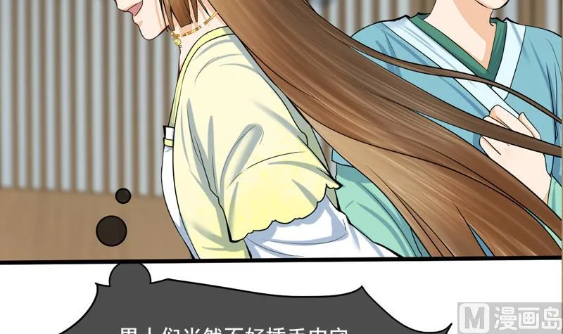 第三季 第285话 继承家业 第48页