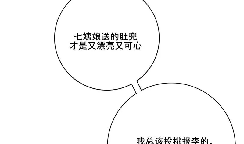 第三季 第285话 继承家业 第62页