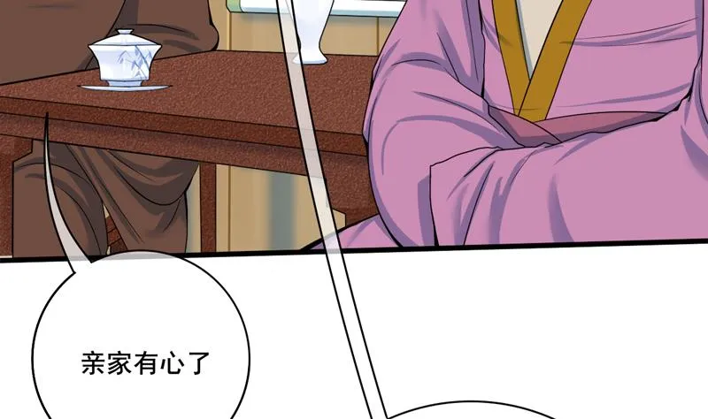第三季 第284话 亲上加亲 第5页