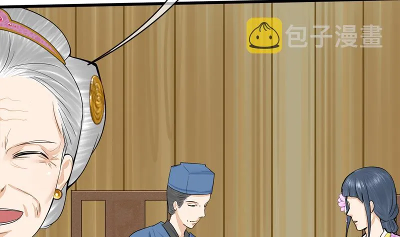 第三季 第284话 亲上加亲 第7页
