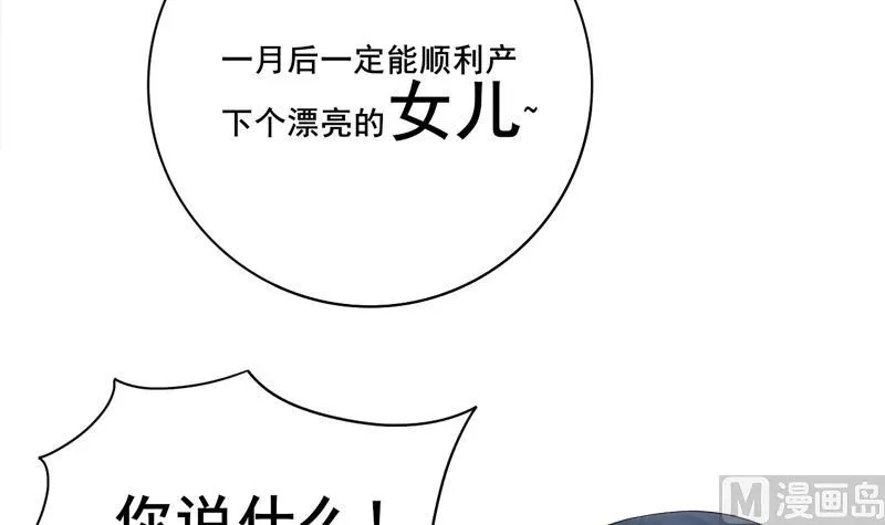 第三季 第284话 亲上加亲 第12页