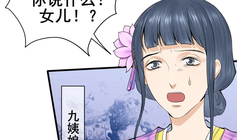 第三季 第284话 亲上加亲 第13页