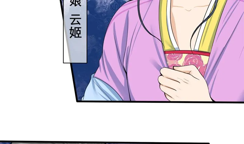 第三季 第284话 亲上加亲 第14页