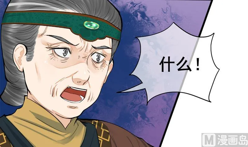 第三季 第284话 亲上加亲 第15页
