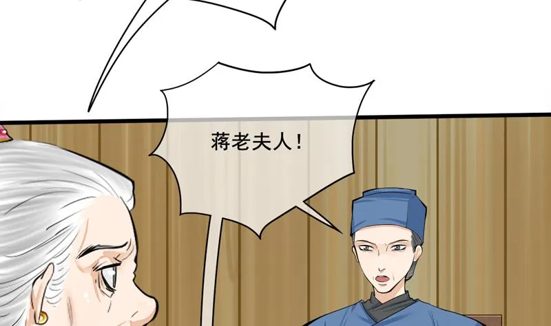 第三季 第284话 亲上加亲 第17页