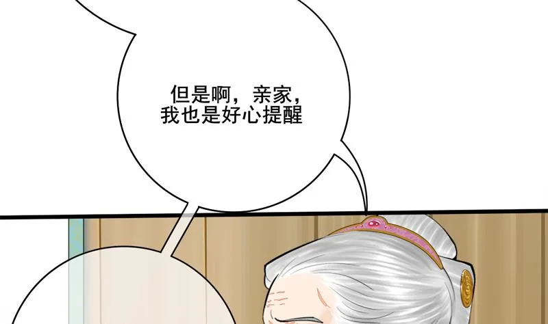 第三季 第284话 亲上加亲 第23页